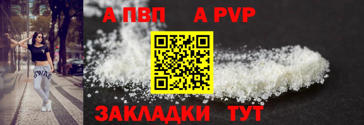 APVP крисы CK  где найти наркотики  Альфа ПВП VHQ  Сорочинск  Вход с VPN  Alfa_PVP Crystall 