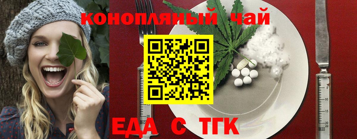 Печенье с ТГК марихуана  Вход с VPN  Сорочинск 