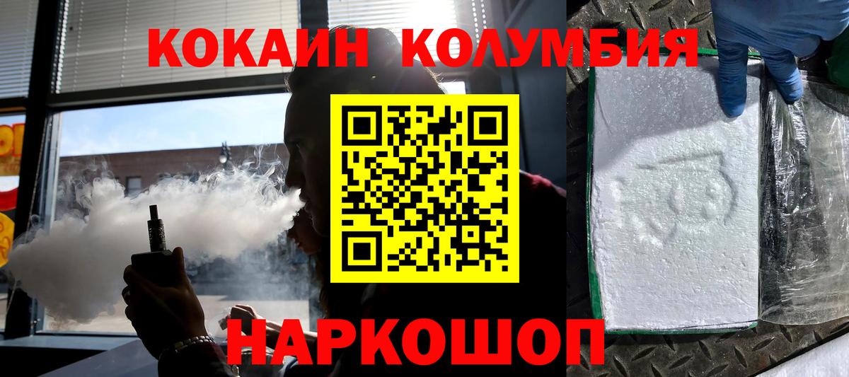 Cocaine  КОКАИН Перу  Вход с VPN  КОКАИН FishScale  Сорочинск 