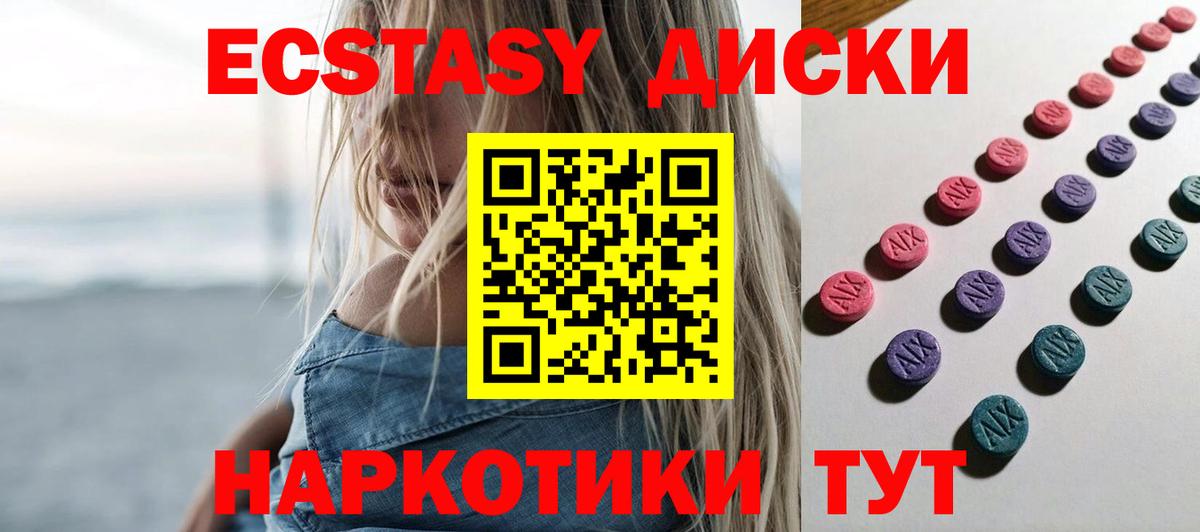ЭКСТАЗИ Дубай  Ecstasy ешки  Вход с VPN  Сорочинск 