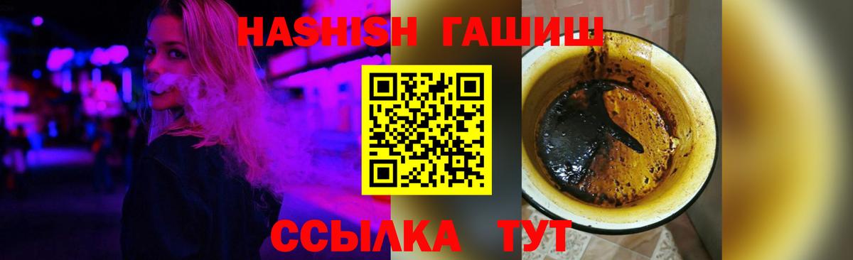 Сорочинск  Кокаин  Меф МЯУ МЯУ   ГАШИШ  Вход с VPN  Конопля  NBOMe 