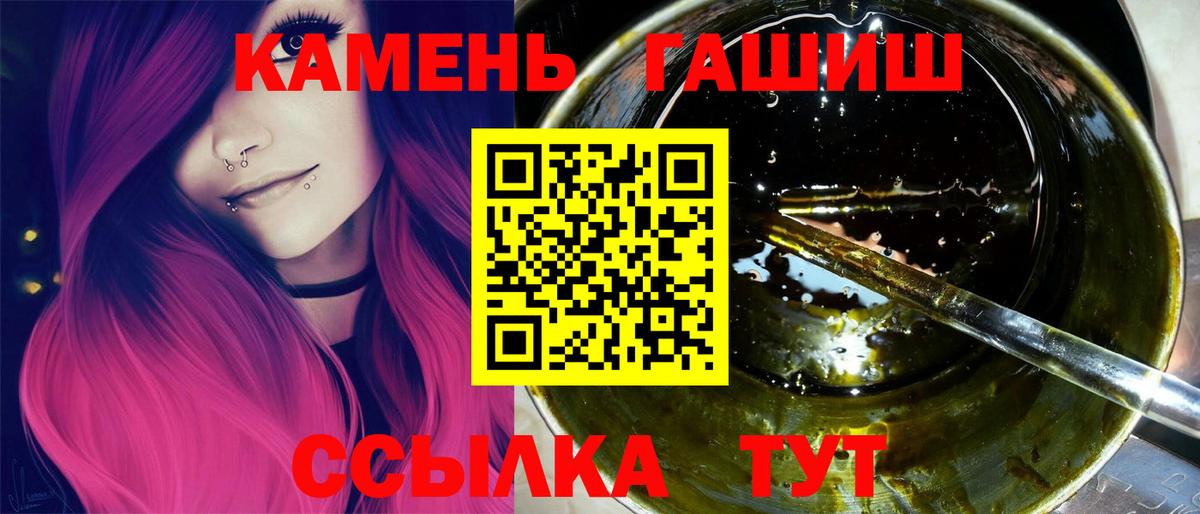 Гашиш VHQ  ГАШ  Сорочинск  Вход с VPN 