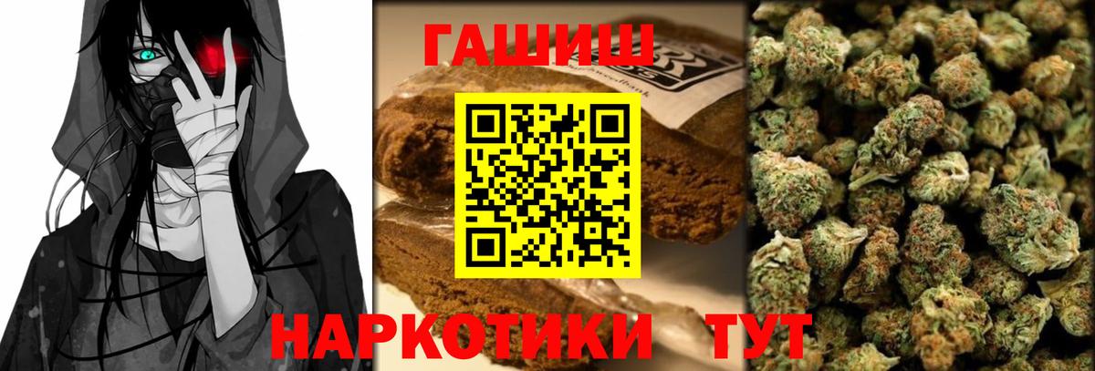ГАШИШ убойный Сорочинск