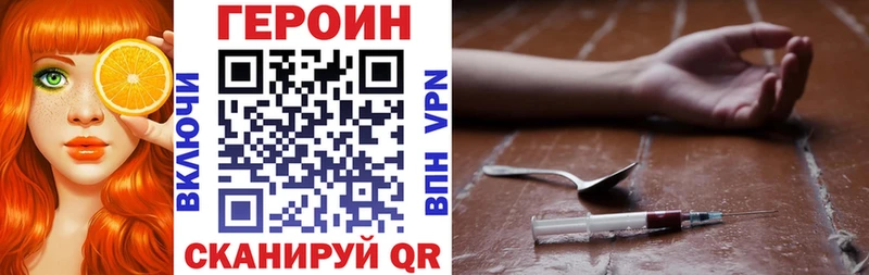mega как зайти  Сорочинск  ГЕРОИН герыч 