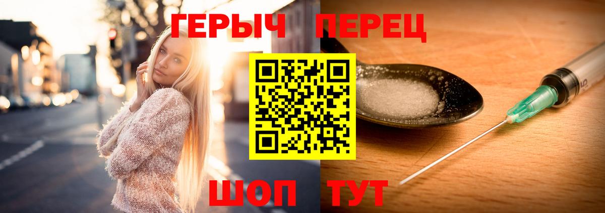 Героин афганец  Вход с VPN  Сорочинск 