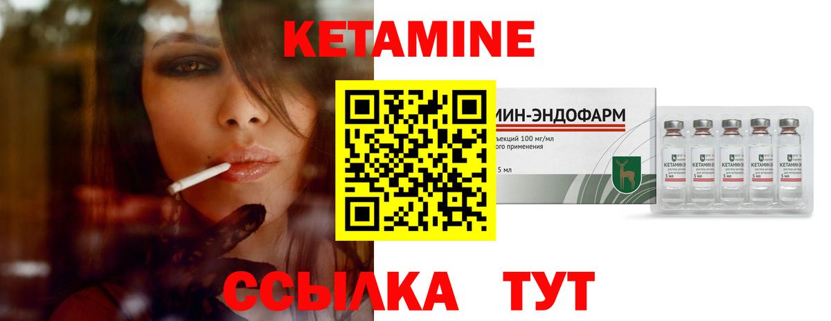 КЕТАМИН VHQ  КЕТАМИН VHQ  Вход с VPN  Сорочинск 