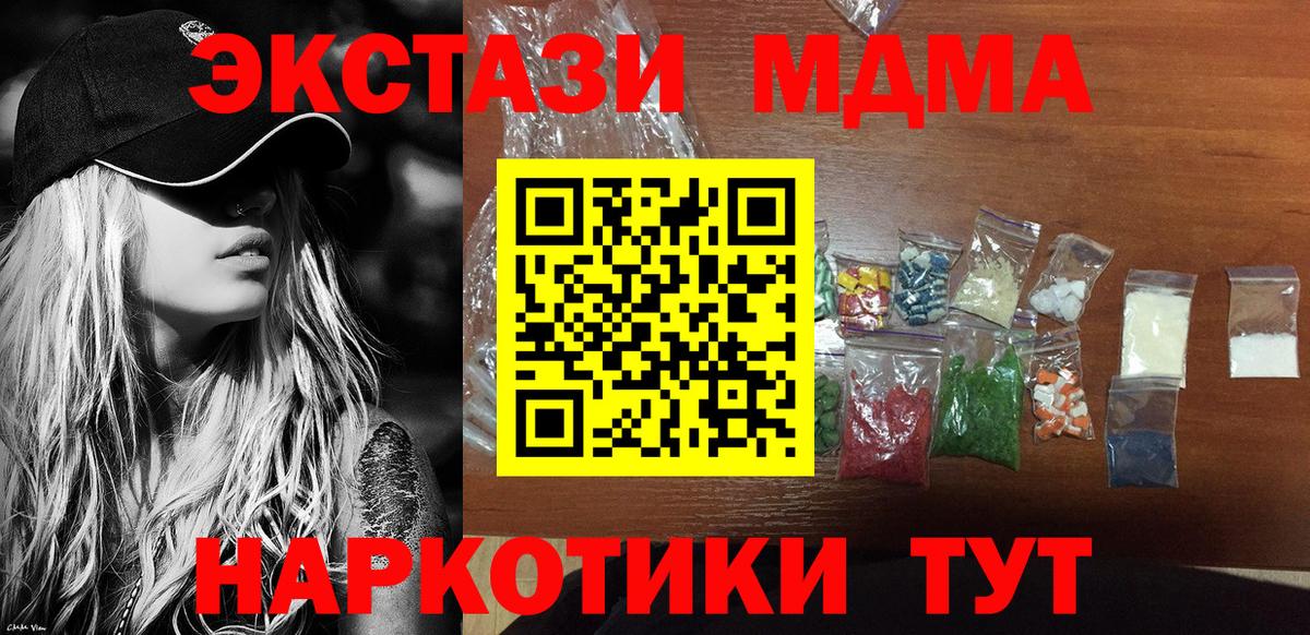 MDMA кристаллы  Вход с VPN  MDMA  Сорочинск 