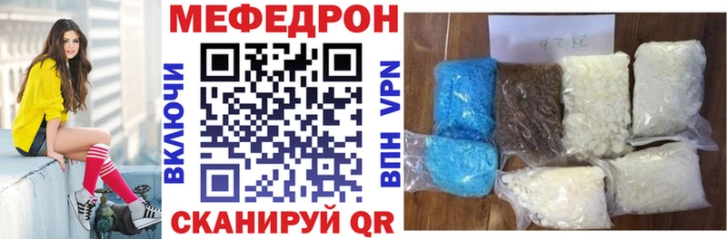 Меф мука Сорочинск