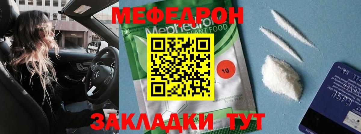 Сорочинск  Мефедрон  Вход с VPN  где можно купить наркотик  МЯУ-МЯУ 4 MMC 