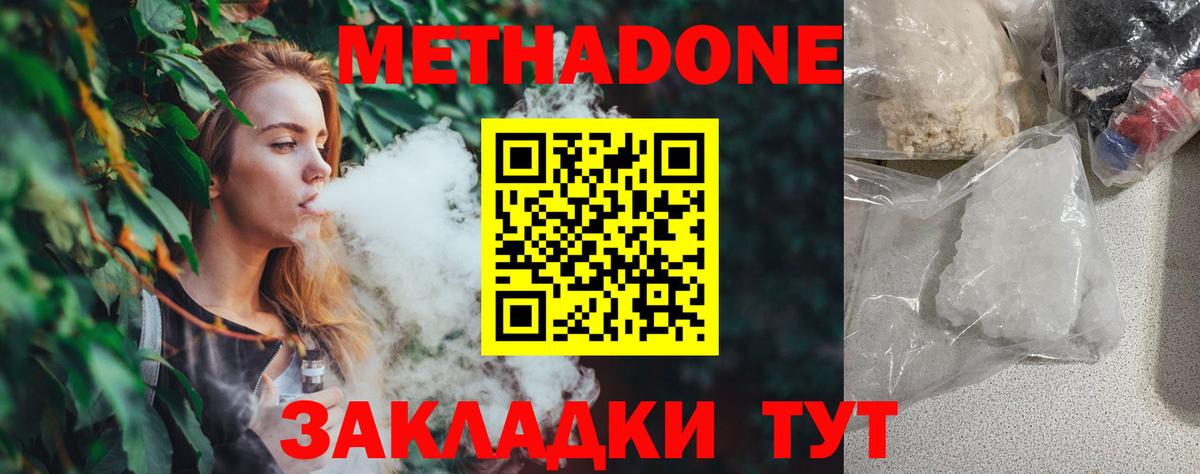 МЕТАДОН VHQ  МЕТАДОН кристалл  Вход с VPN  MEGA ссылка  Сорочинск 