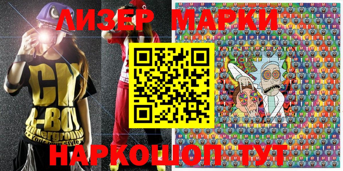 Марки 25I-NBOMe 1500мкг Сорочинск