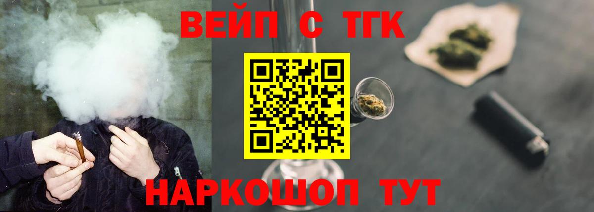 Дистиллят ТГК Wax  Дистиллят ТГК гашишное масло  Сорочинск  Вход с VPN 